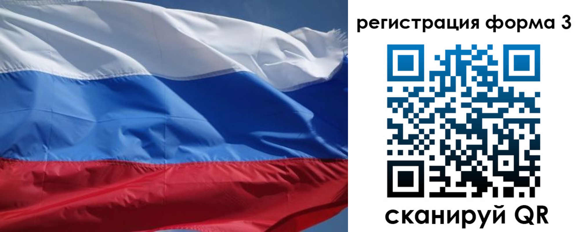 временная регистрация надежно в Забайкальском крае