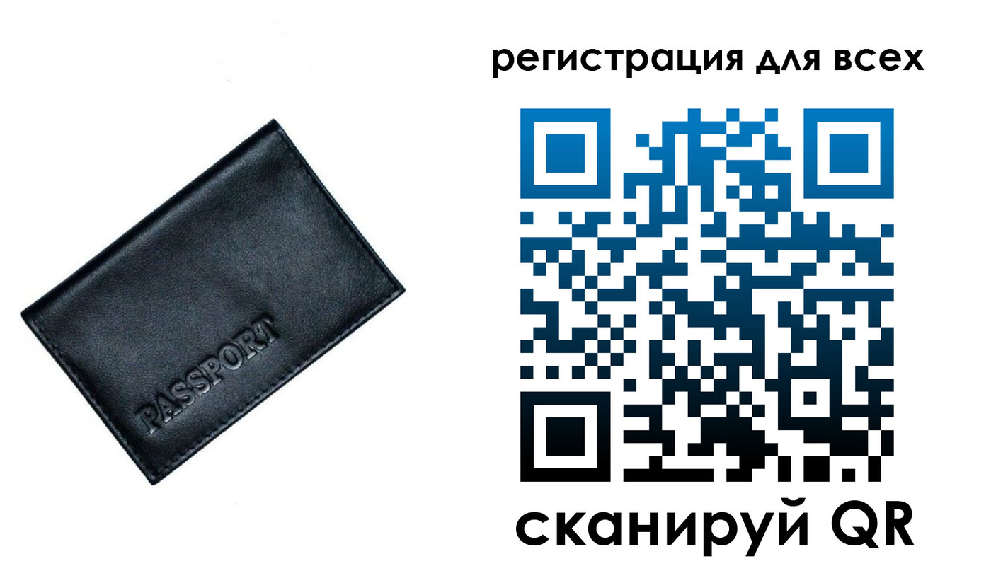 временная регистрация для школы в Забайкальском крае