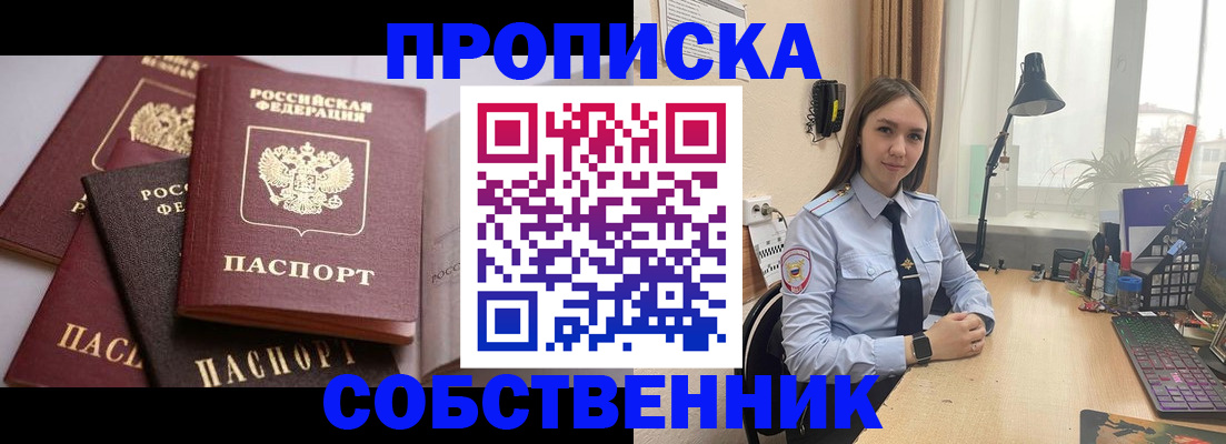 где прописаться в Забайкальском крае