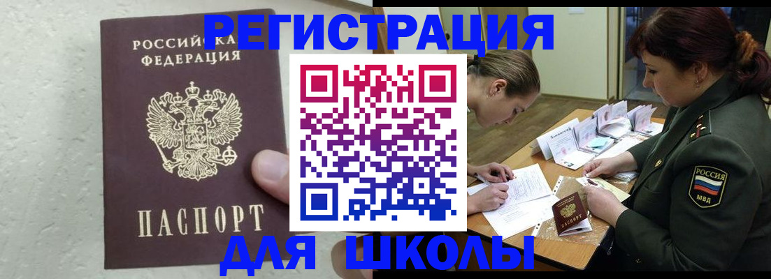временная регистрация законно в Забайкальском крае