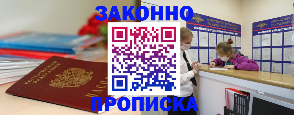 найти адрес прописки в Забайкальском крае