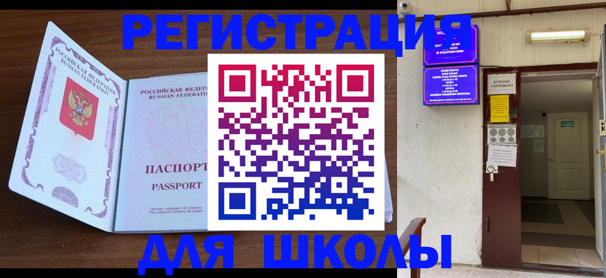 временная регистрация 2025 в Забайкальском крае