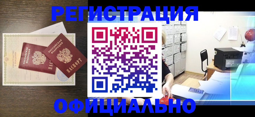 пропишу в квартире в Забайкальском крае