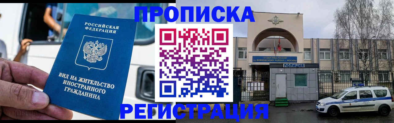 временная регистрация госуслуги в Забайкальском крае