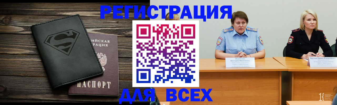 прописка для военкомата в Забайкальском крае