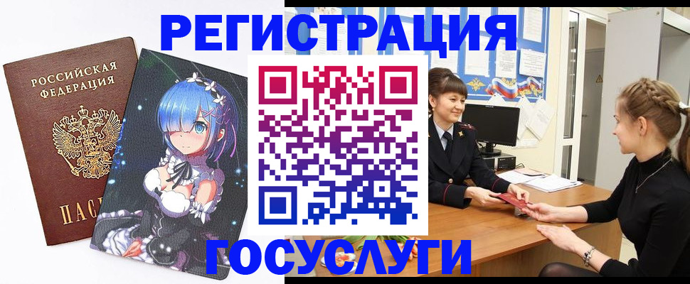 прописка штамп в Забайкальском крае